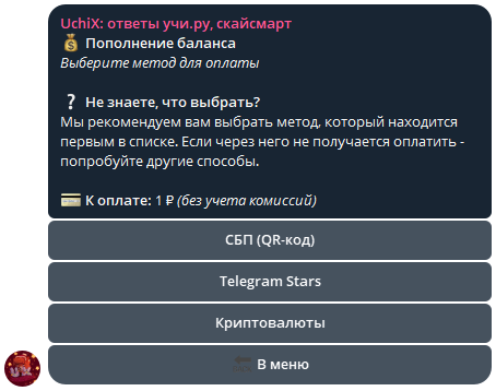 Выбор способа оплаты
