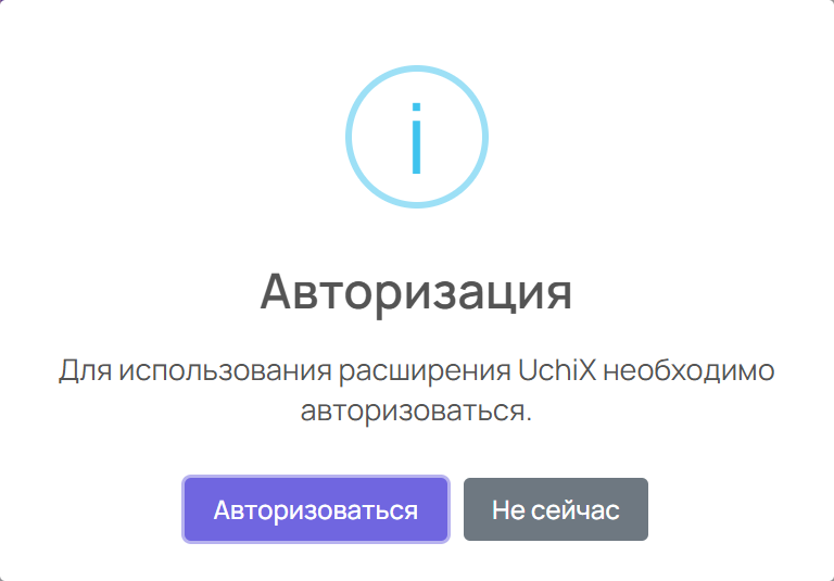 Окно авторизации