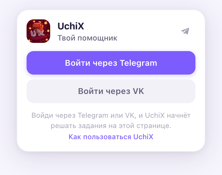 Кнопки входа в окне расширения