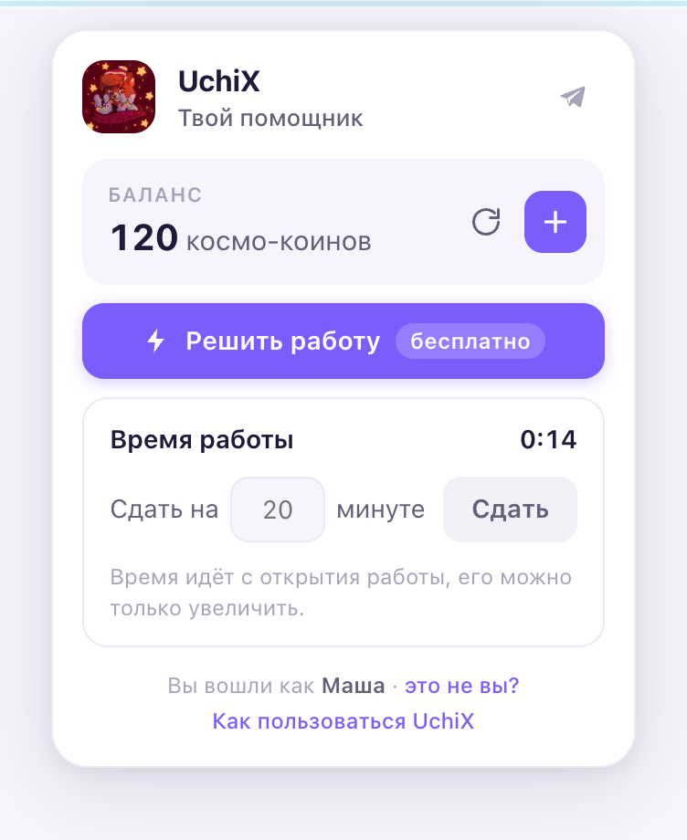 Окно UchiX на Решу ОГЭ