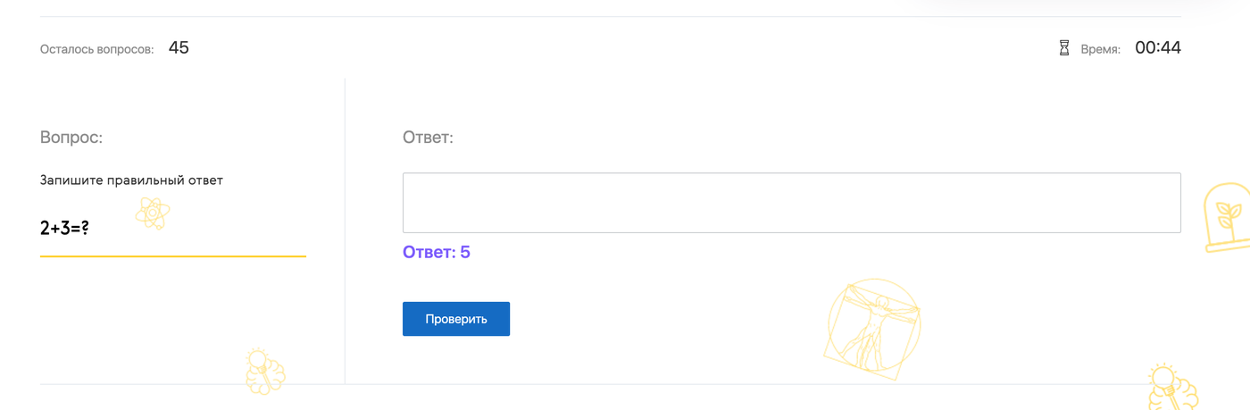 Подсказка ответа