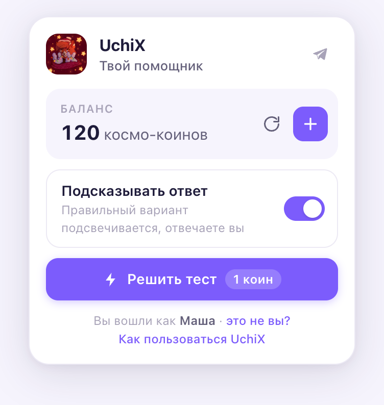 Окно UchiX на skills4u