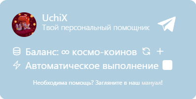 Окно расширения