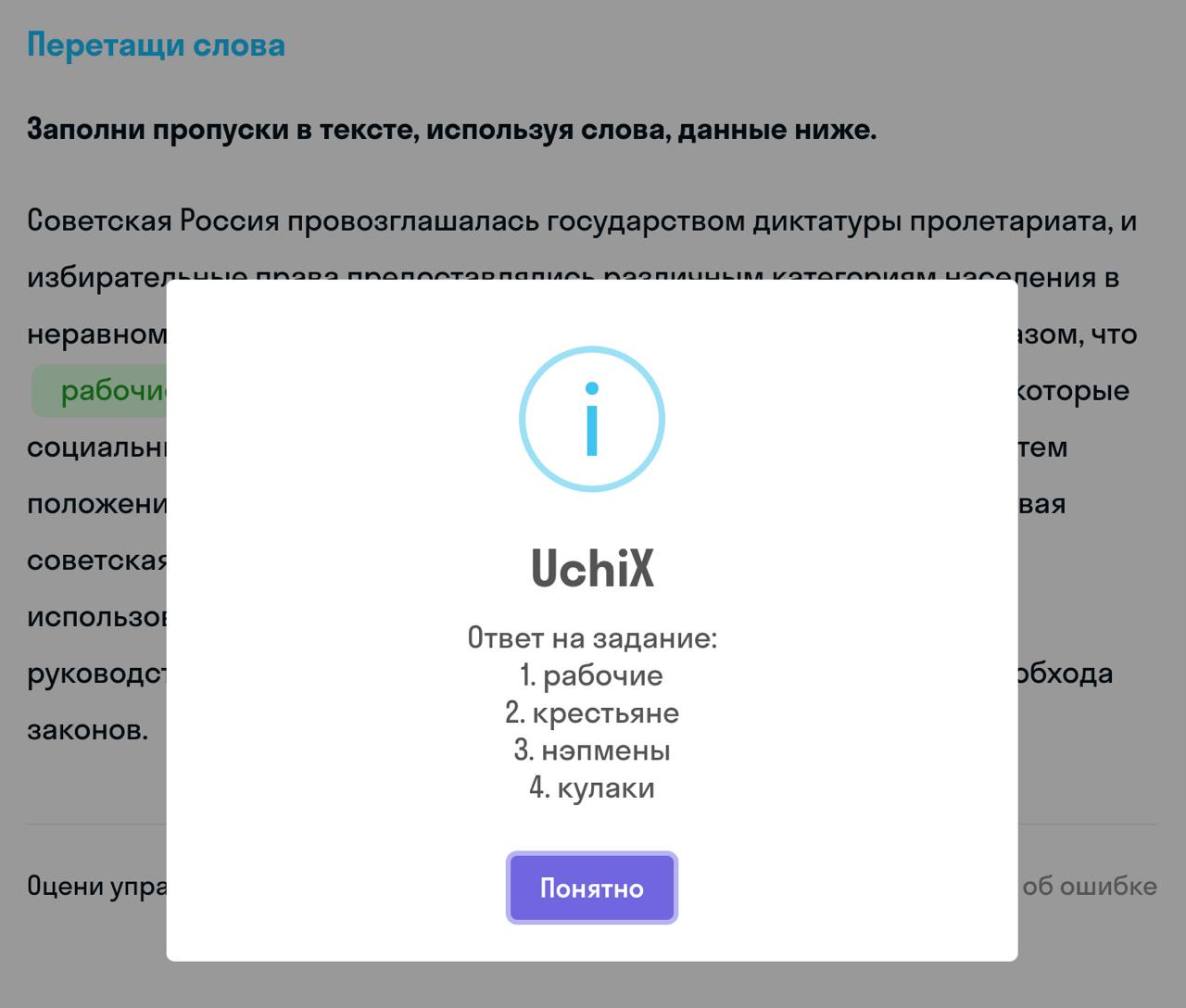 Ответ на задание Skysmart