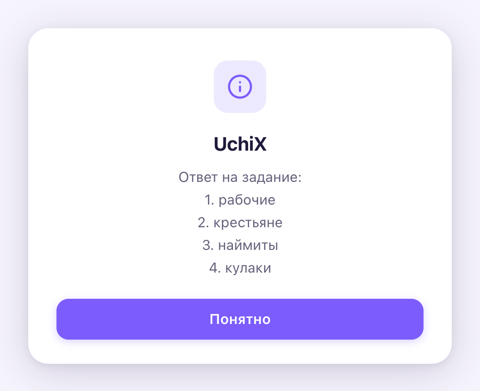 Ответ на задание Skysmart
