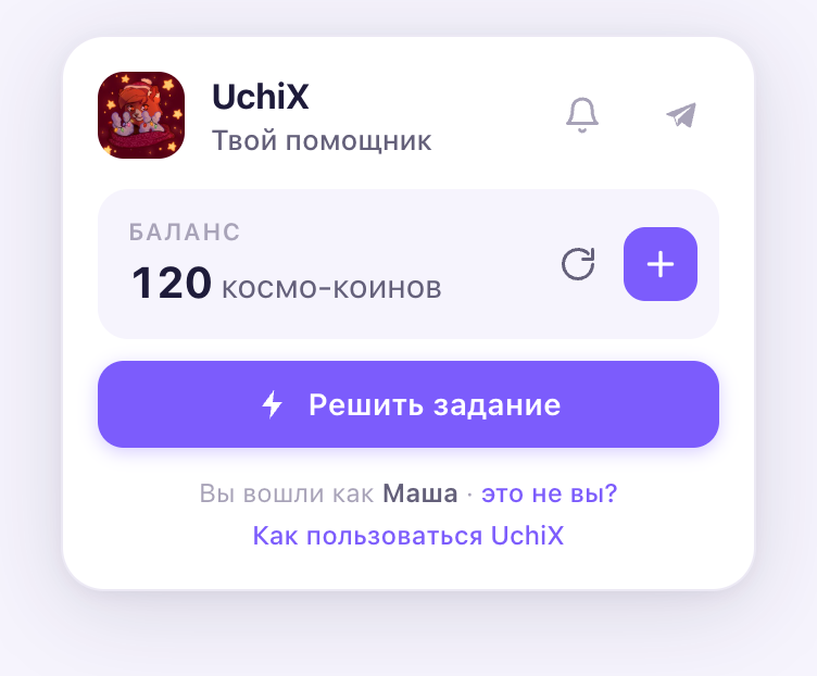 Кнопка «Решить задание»