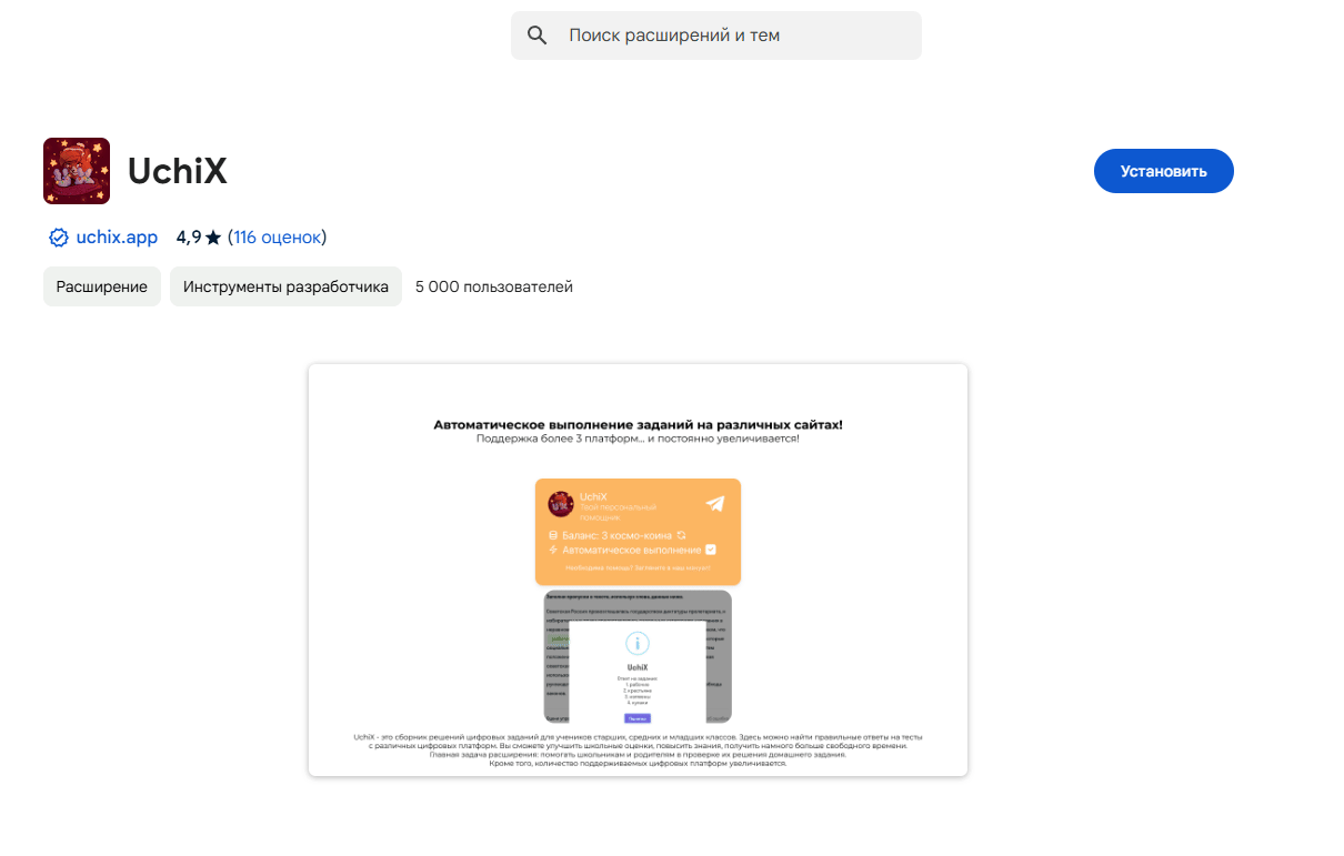 Установка расширения