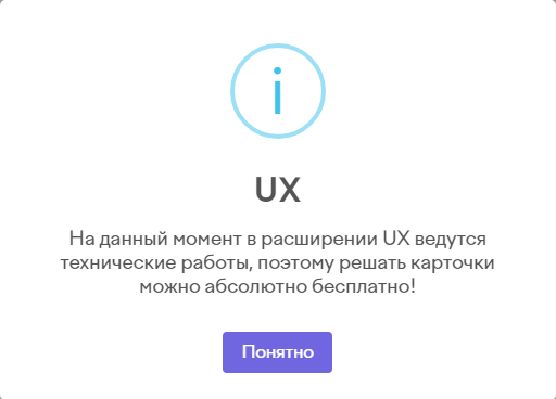 Технические работы