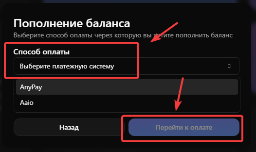 Выбор платёжной системы