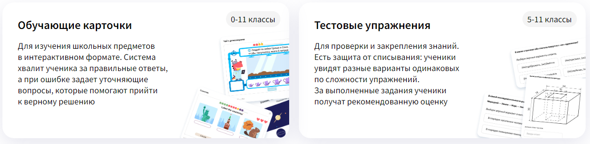 Типы заданий